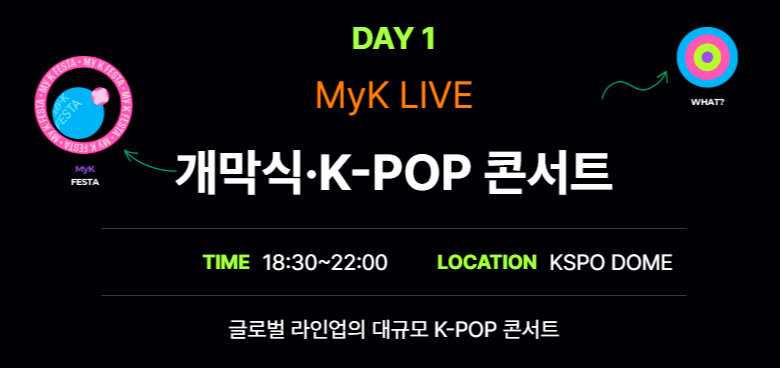 마이케이 페스타