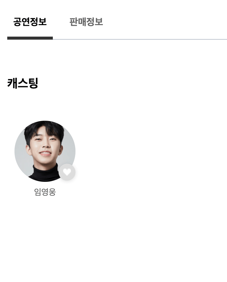 임영웅 콘서트