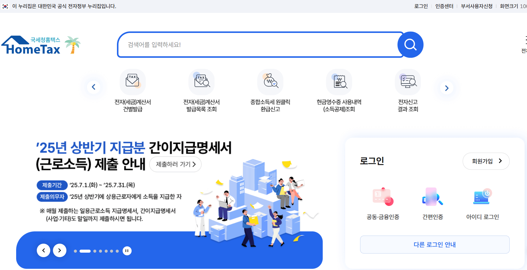 부가가치세 신고 방법, 신고 대상, 납부 금액, 신고 기간