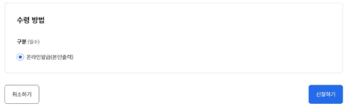 인감증명서 온라인 발급 방법