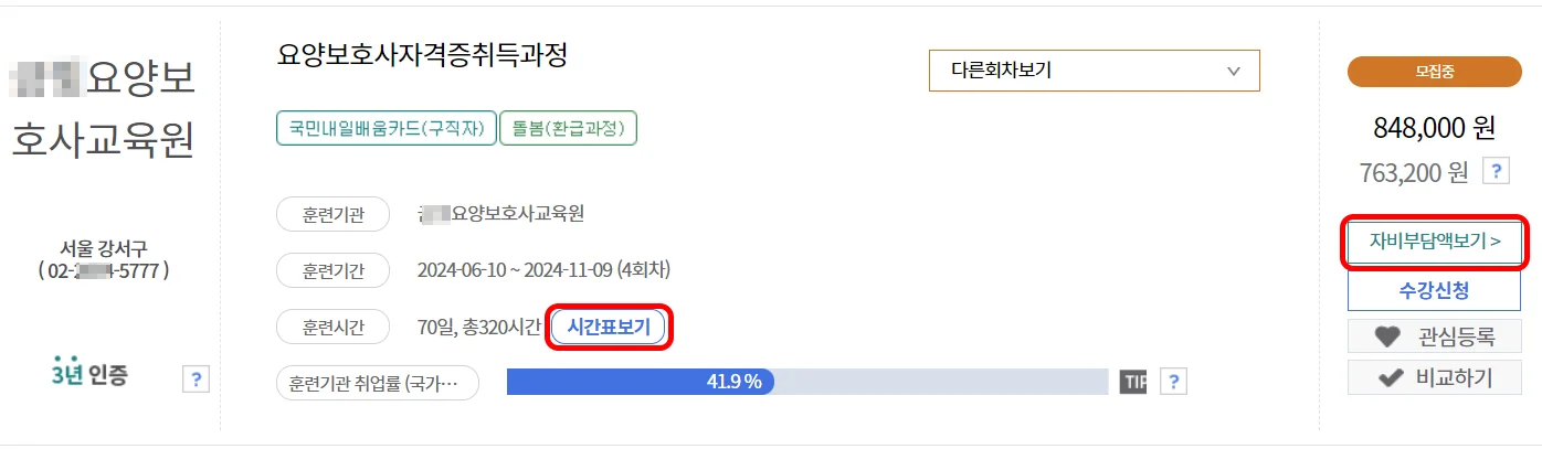 내일배움카드 발급