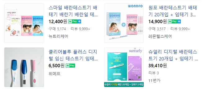배란-일-테스트기