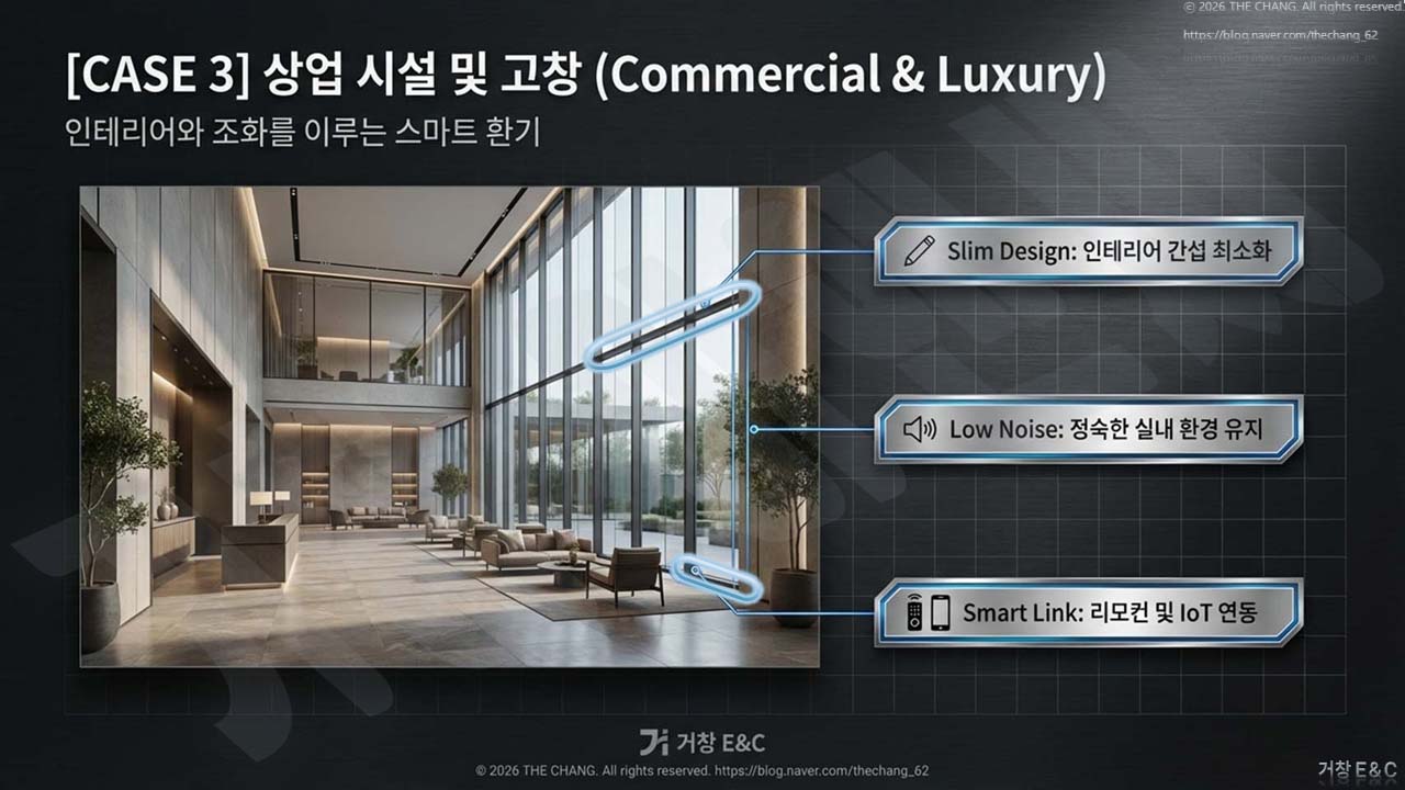 인테리어와 조화를 이루는 슬림 디자인 및 저소음 스마트 환기 솔루션