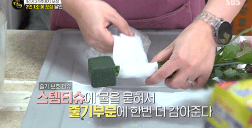 스템티슈 꽃 포장2