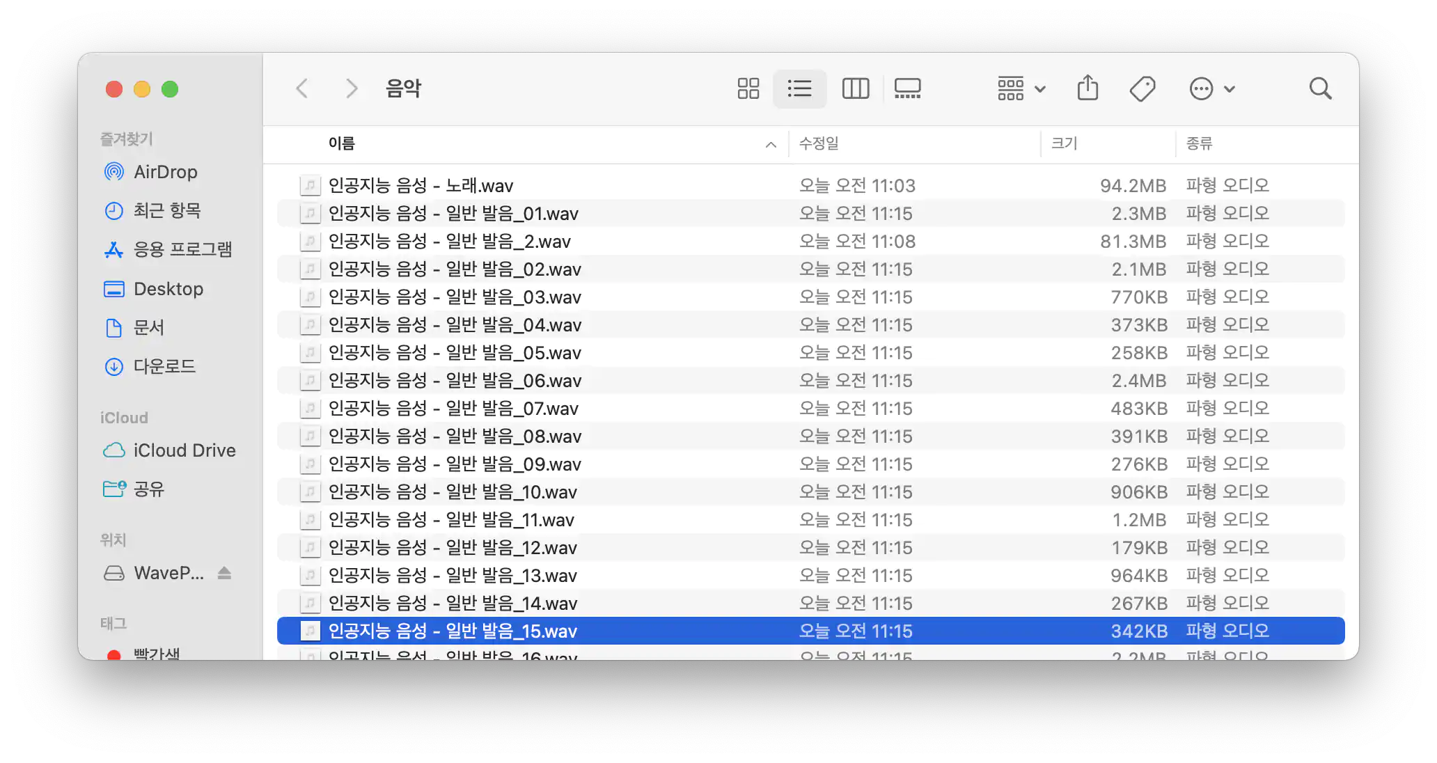 파일