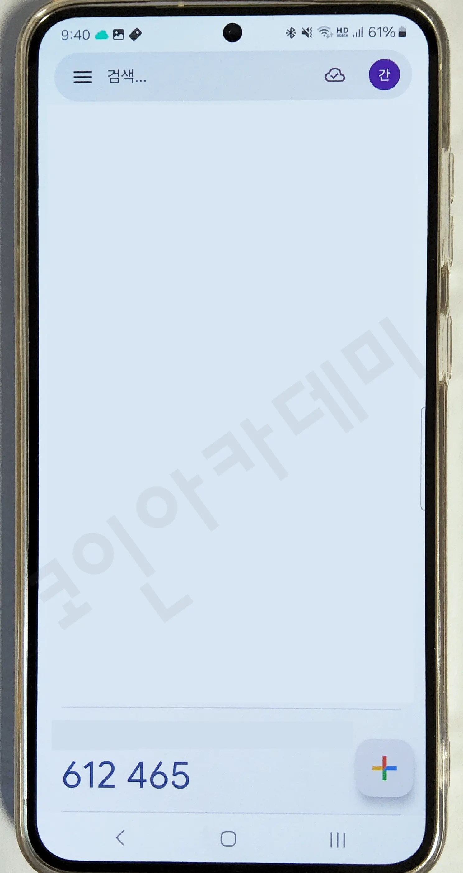 구글otp 등록완료