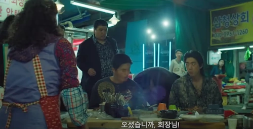 열혈사제2 시장 마약김밥집