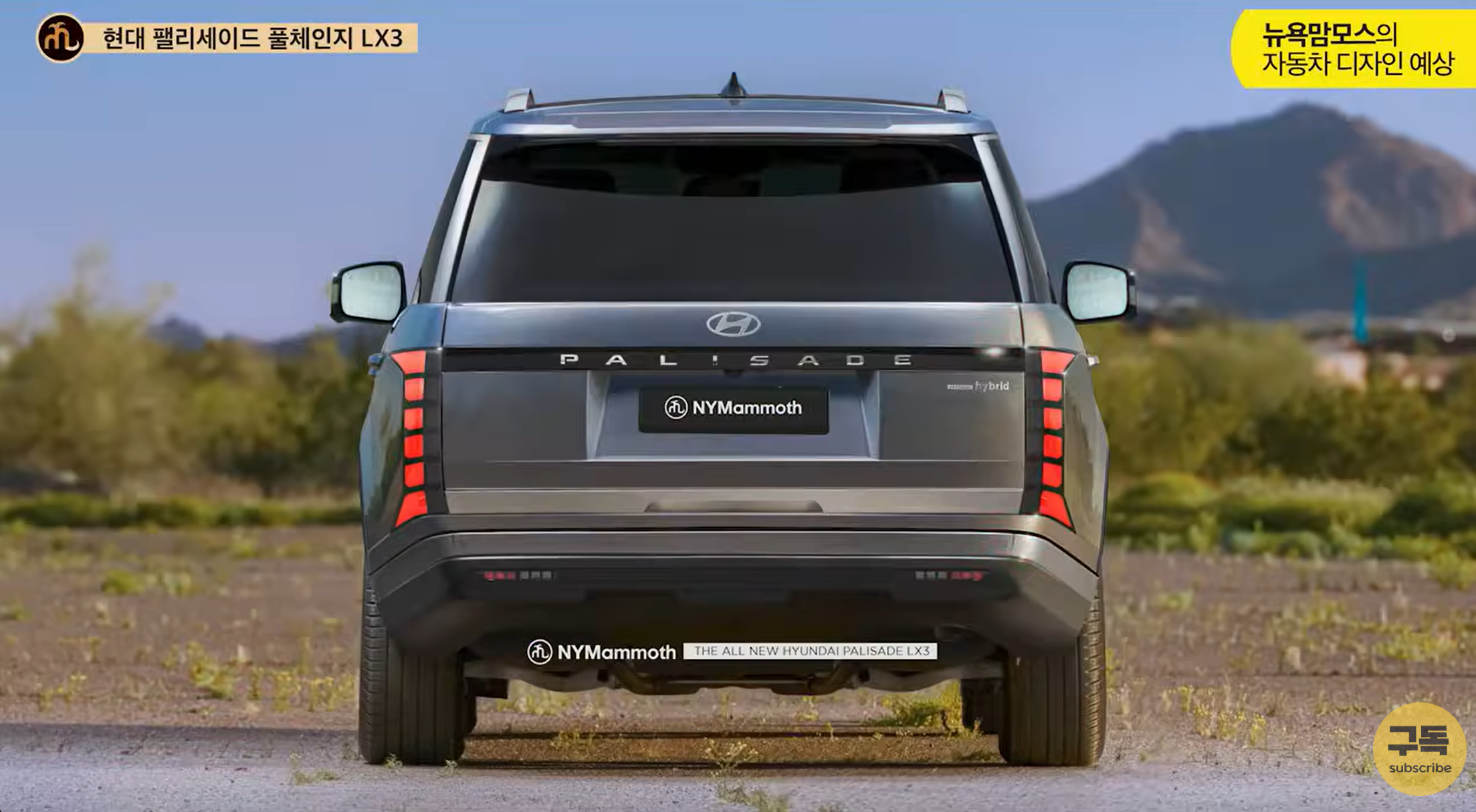현대자동차 팰리세이드 풀체인지 예상도