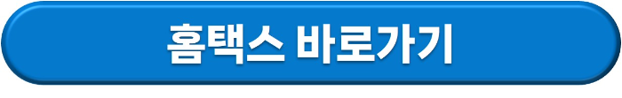 거주자증명서 신청 발급 바로 가기 연결 버튼