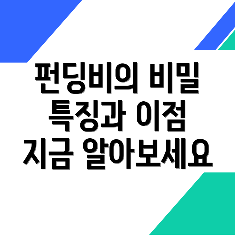 바이비트 펀딩비