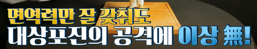 대상포진 예방법