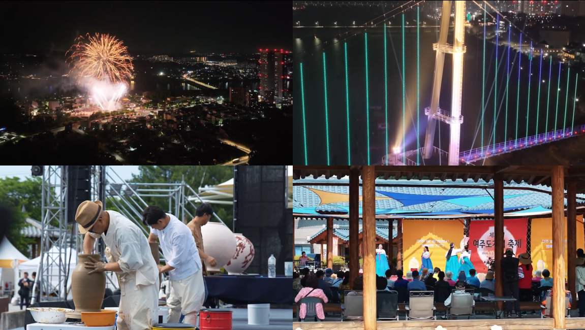 여주 도자기축제 2025