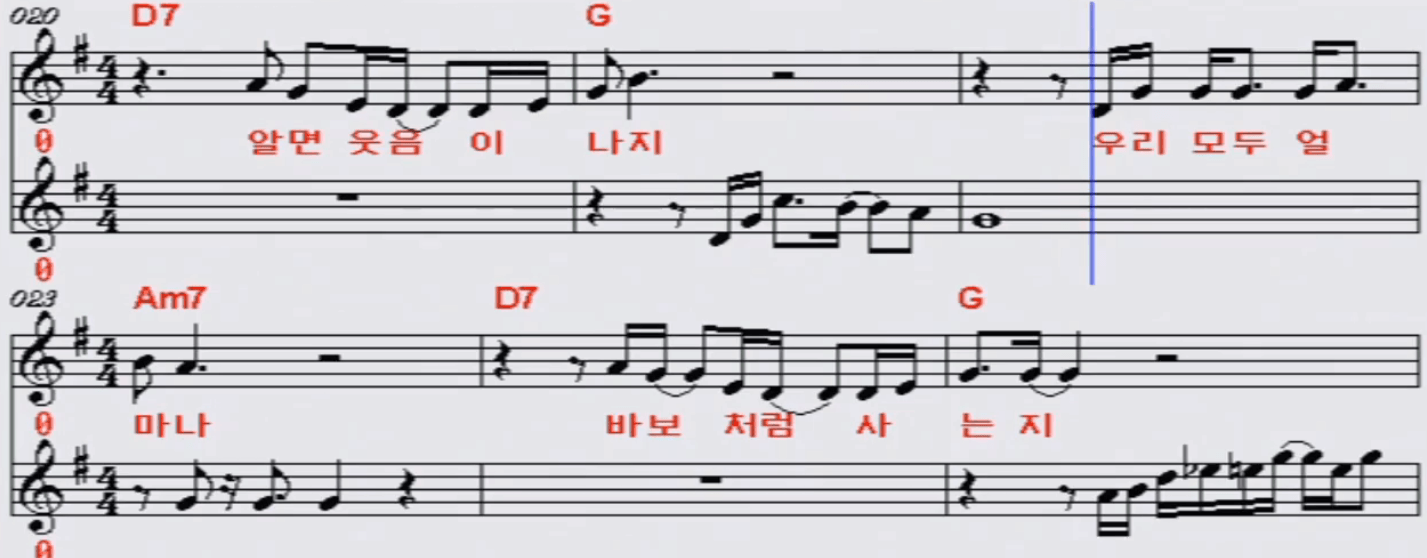 나훈아 공 악보