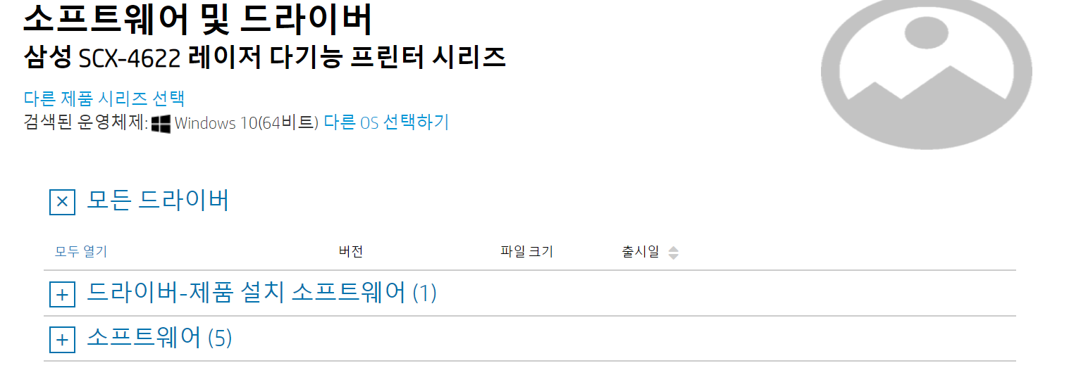 hp프린터 드라이버 다운로드3