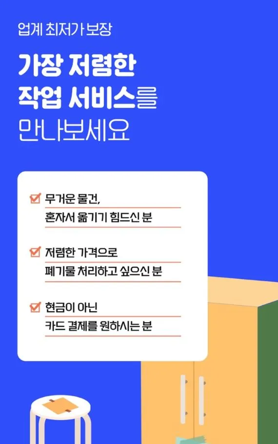 25 어플 기능 2 내려드림 서비스 2