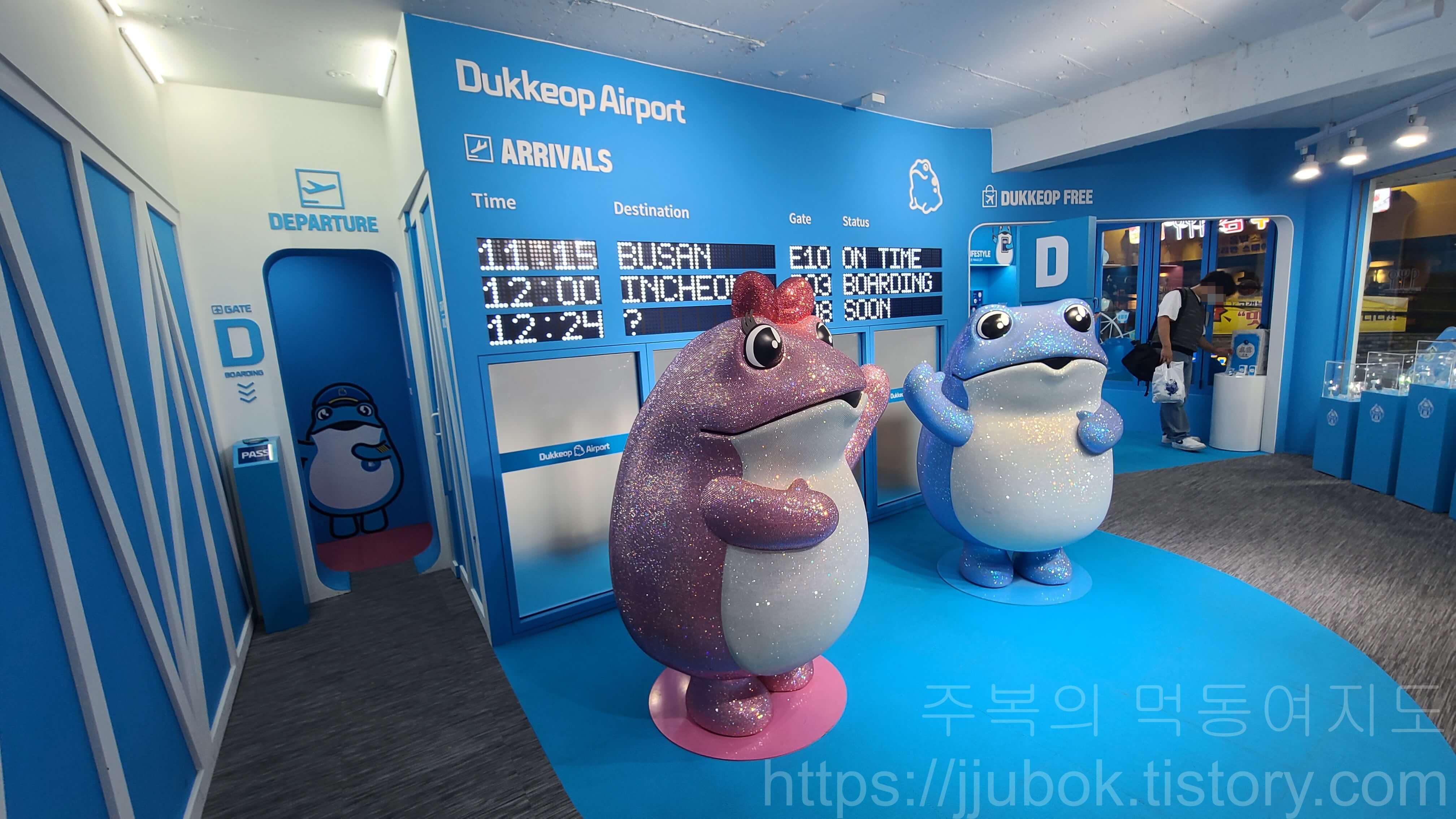 부평-두껍상회-2층-공항-컨셉