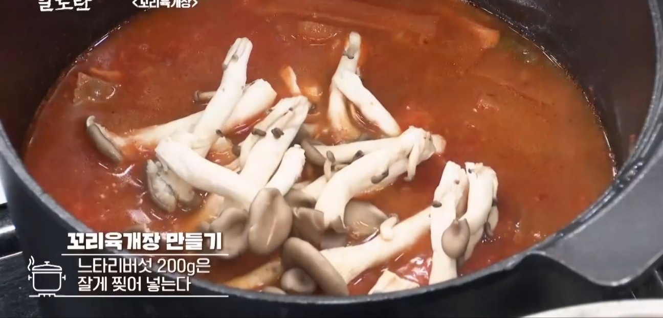 육개장 재료
