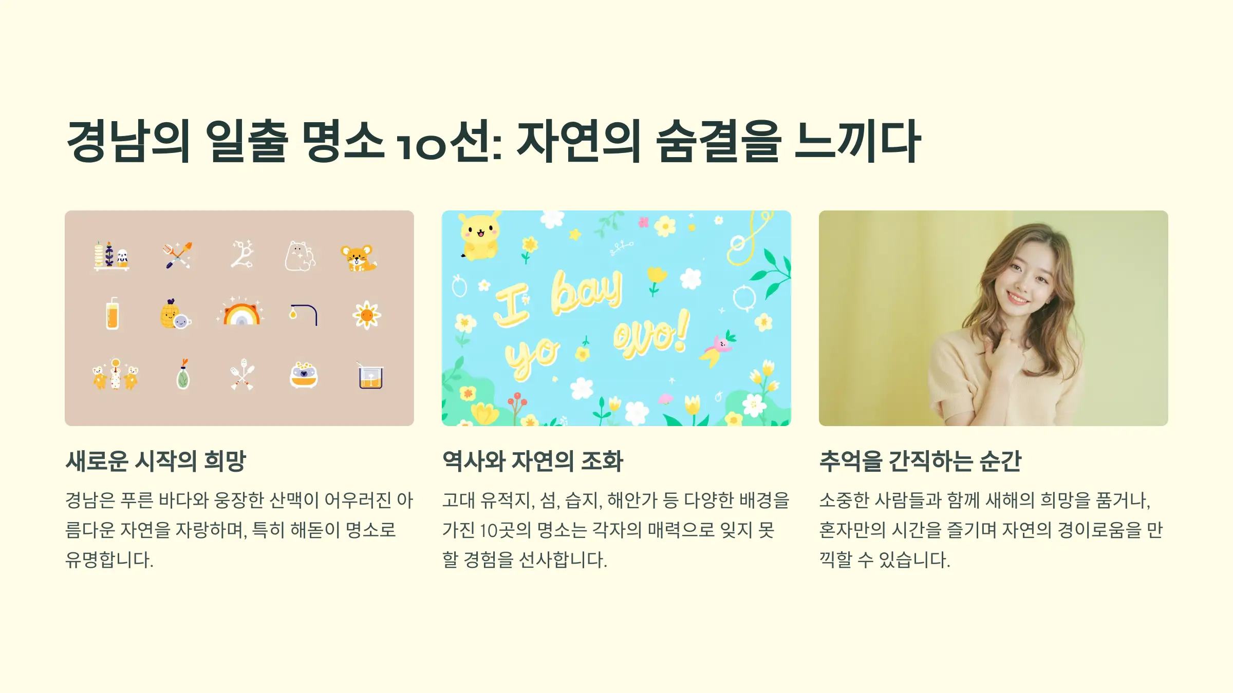 경남 일출 명소 베스트 10 창녕 우포늪