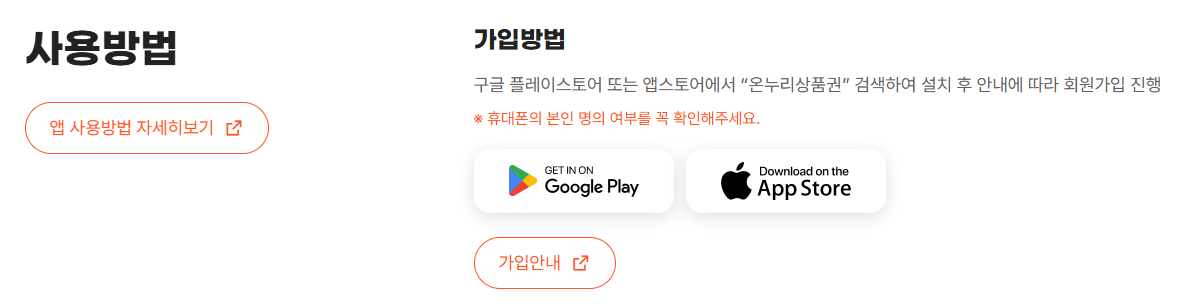 모바일앱 설치 바로가기