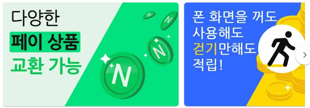 타임캐시앱 기능