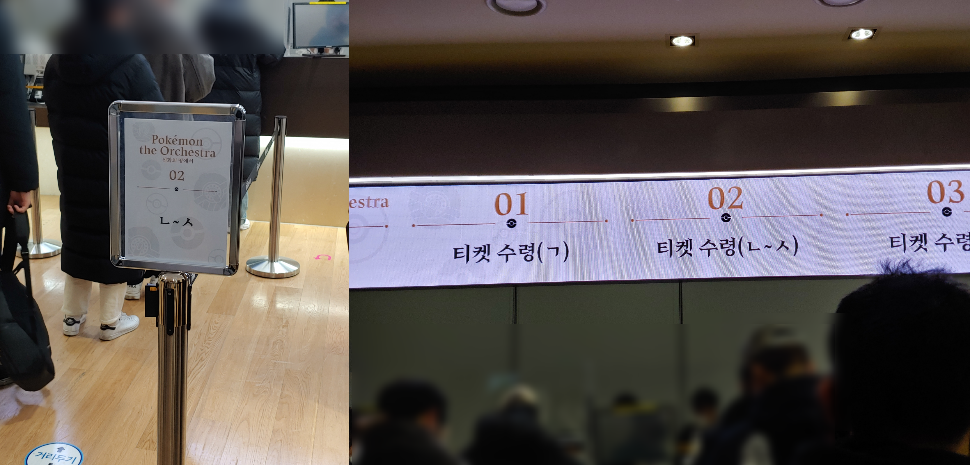 'Pokémon the Orchestra : 신화의 땅에서' 카운터 티켓수령