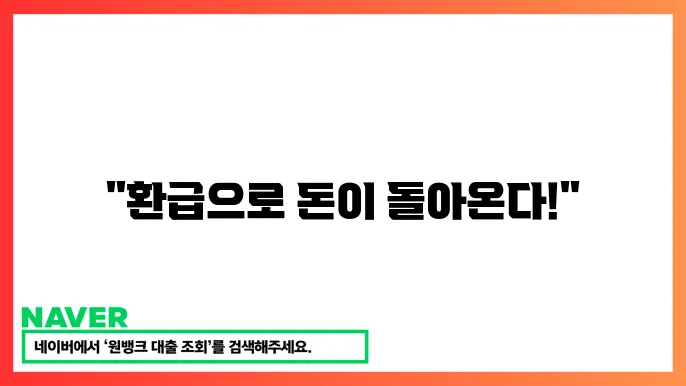 소상공인 카드수수료 환급: 절쫄할 수 있는 비욨웰?