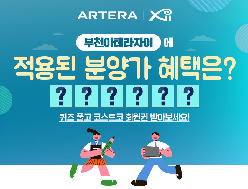 코스트코 회원권 이벤트 1