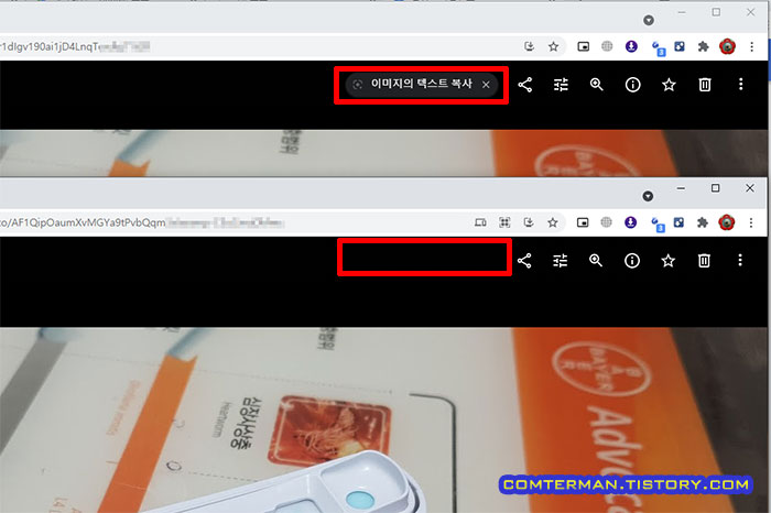 이미지의 텍스트 복사
