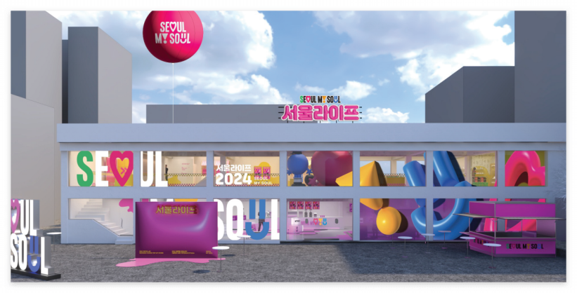 서울라이프 성수 굿즈 팝업 스토어 나이트존 라이트존 서울라면