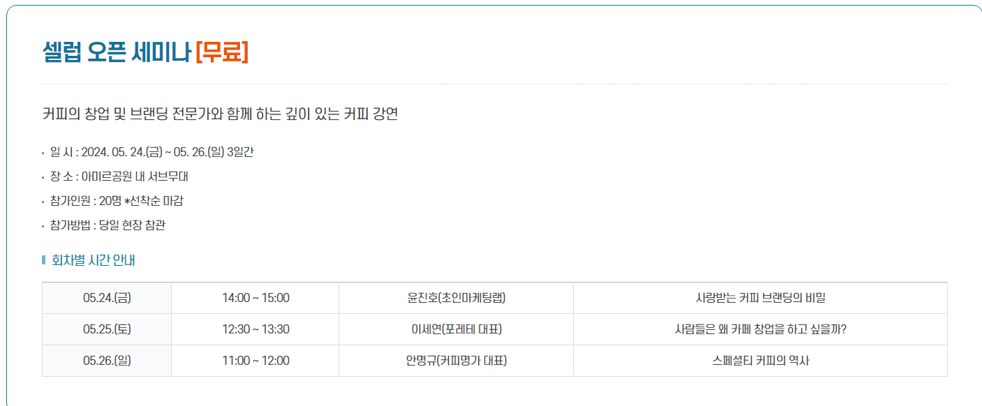 2024 글로벌 영도커피페스티벌 일정표