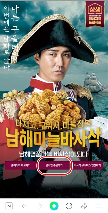 굽네치킨페이지메인화면