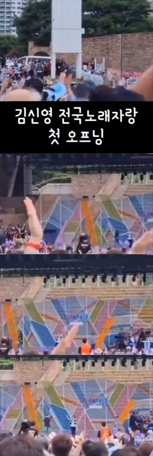 예상 외 캐스팅 '전국노래자랑 MC 김신영'...얼마나 잘하길래...