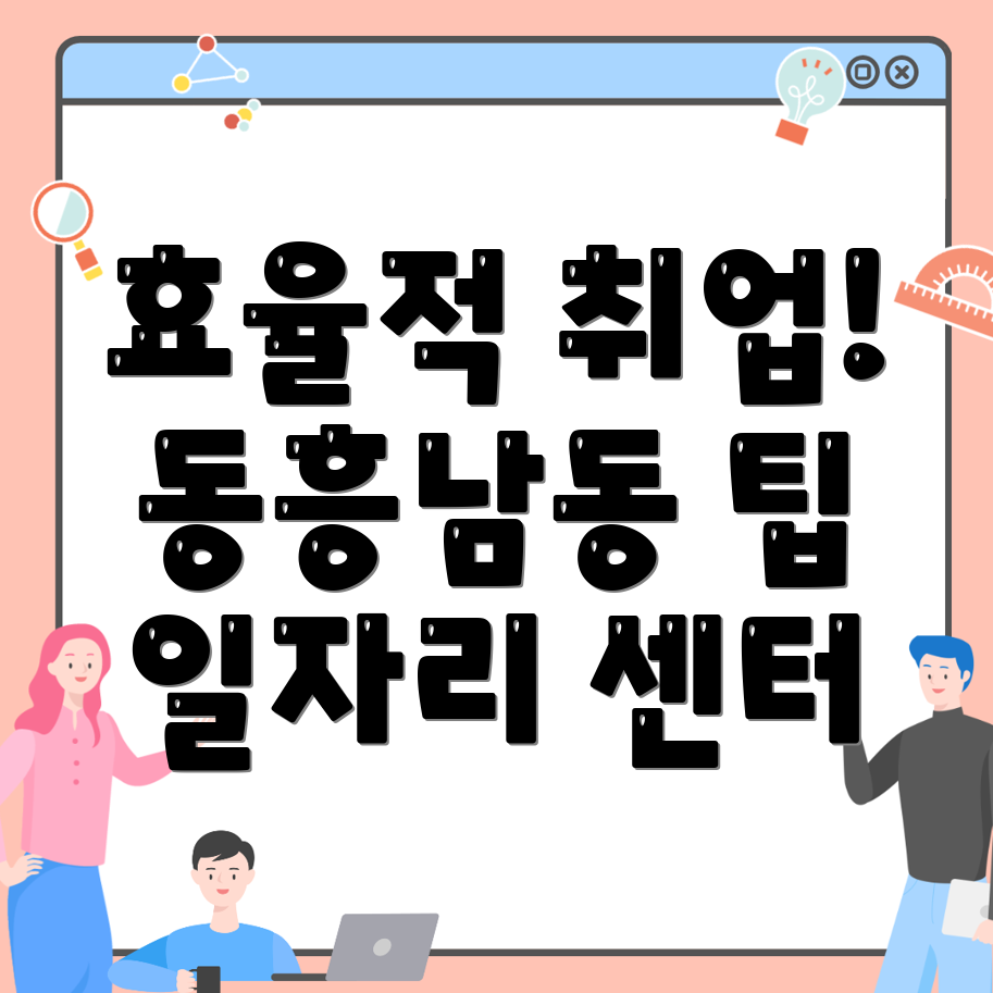 군산시 일자리센터