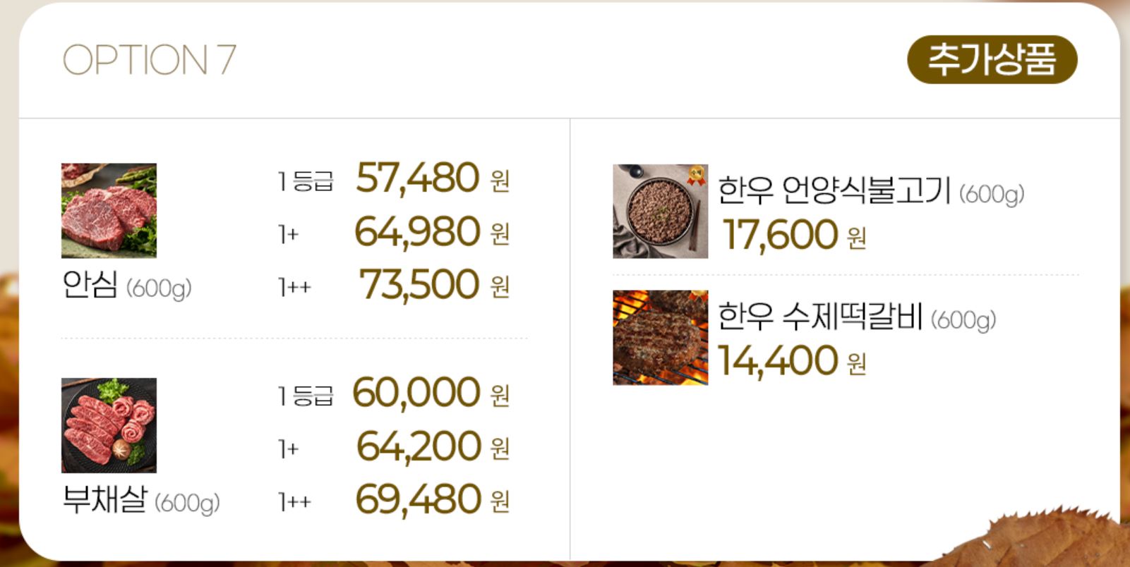 온라인 한우장터