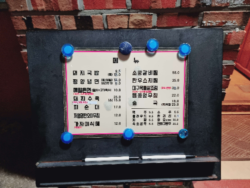 서울맛집 광화문맛집 담백하지만 구수한 맛이 일품인 광화문국밥