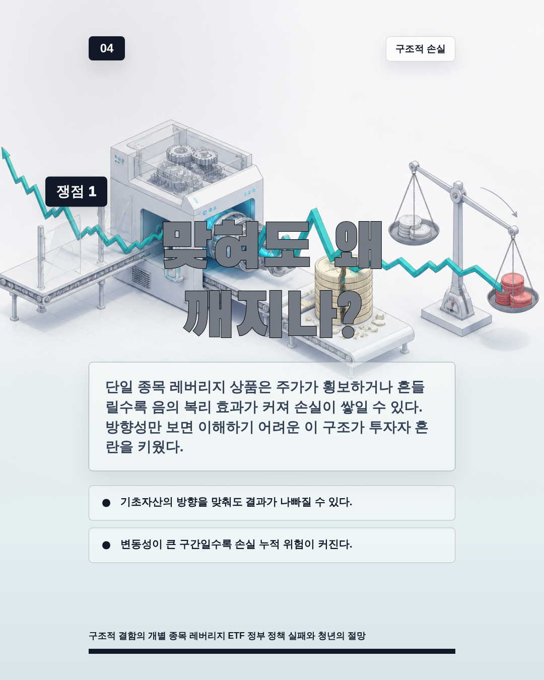 맞혀도 왜 깨지나?