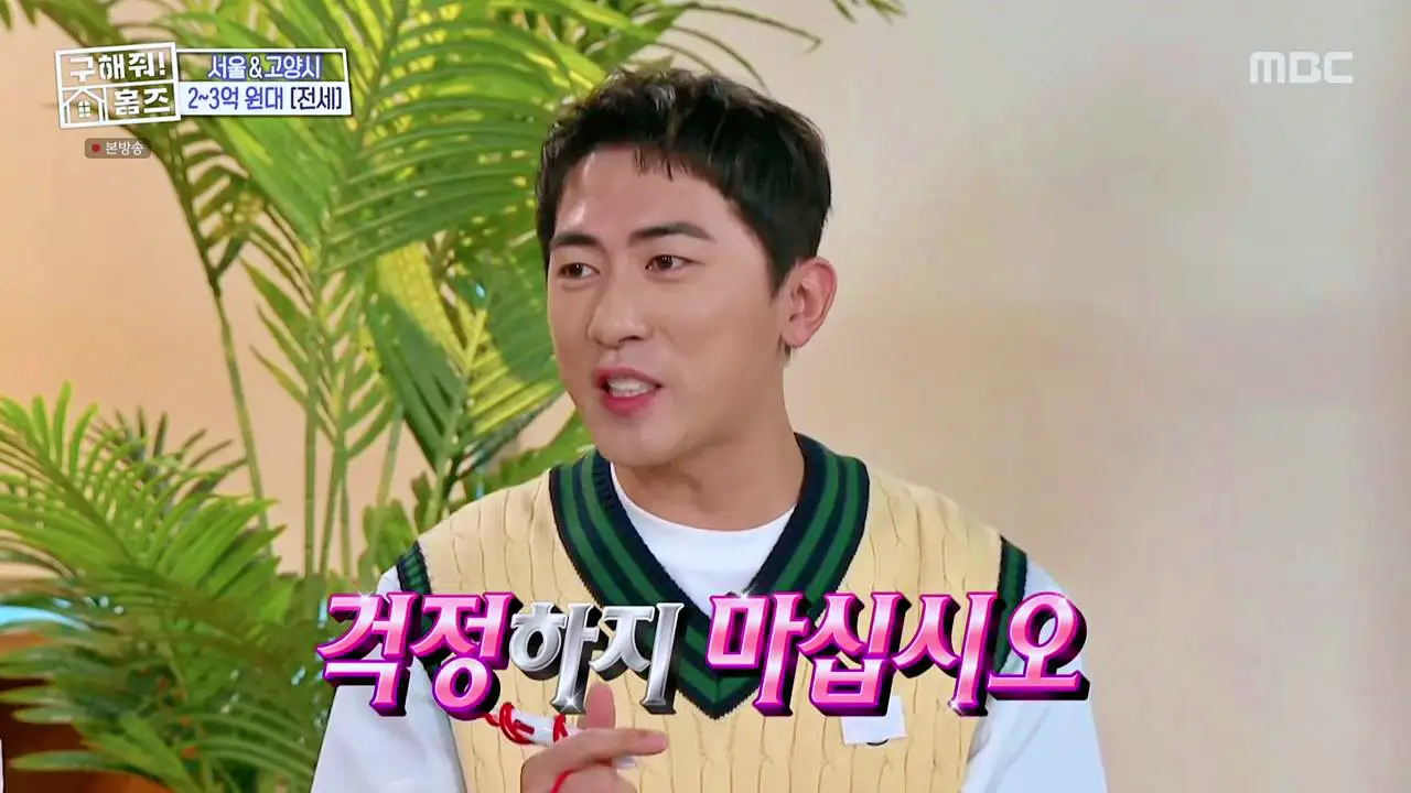 구해줘홈즈 서울시 강서구 마곡동 마곡역 30초컷 오피스텔 하우스 매물 가격 및 구조 인테리어 리모델링 최종선택 소개