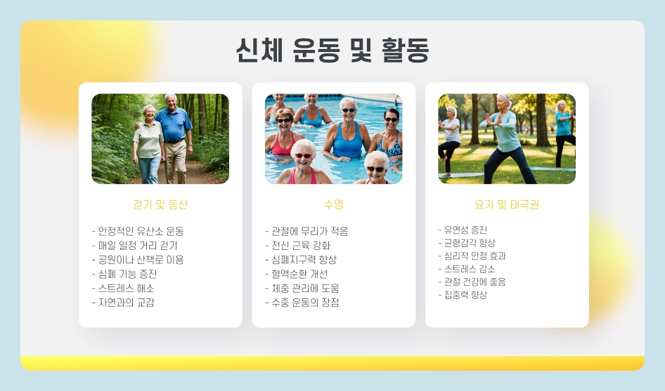 60대 취미생활 추천, 중년 취미 운동 및 활동 총정리