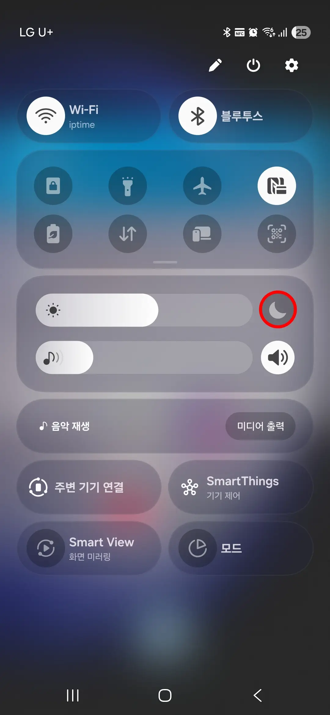 다크모드
