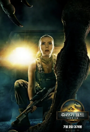 쥬라기 월드:새로운 시작 조라 베넷