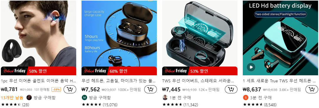 테무-무선이어폰-상품-이미지