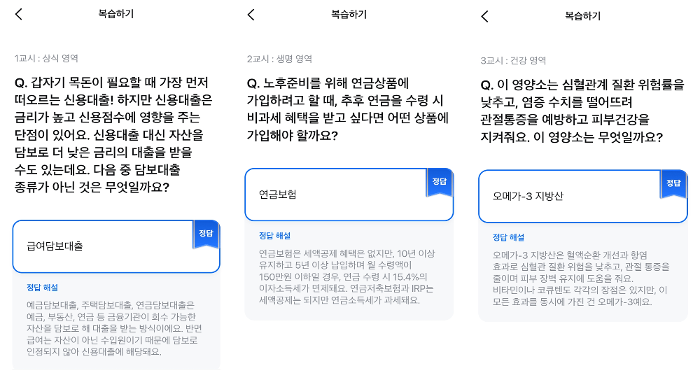 1~3교시 복습하기