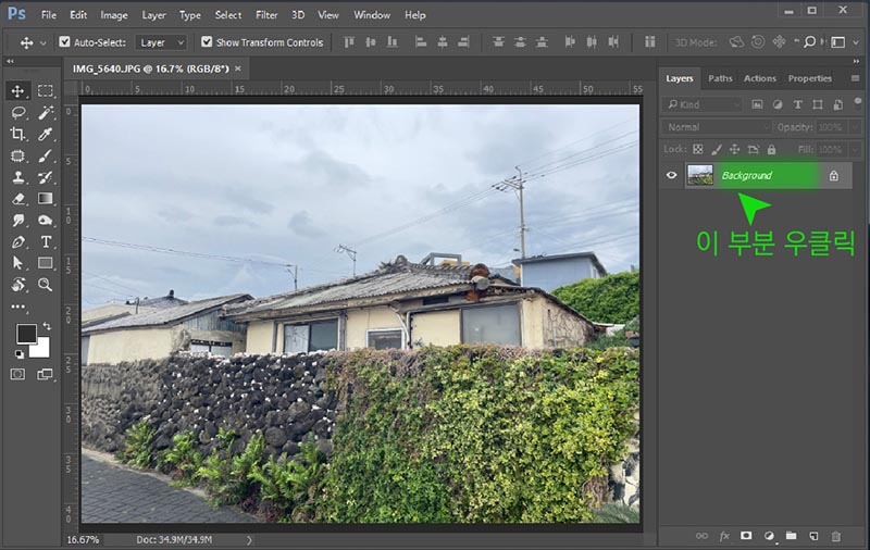 포토샵-수채화-효과-방법