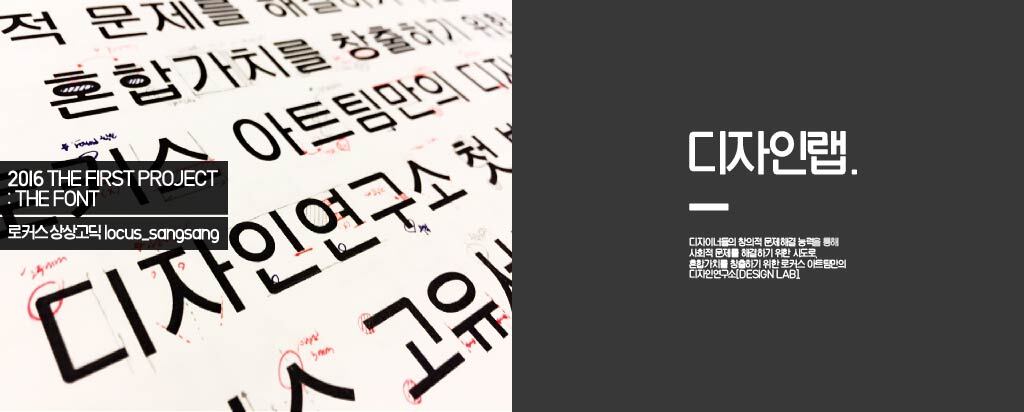 로커스상상고딕체 - 상업용 무료폰트 다운로드