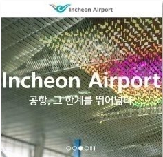 인천공항 제2여객터미널 장기주차장