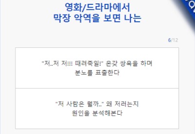 wbti 테스트7