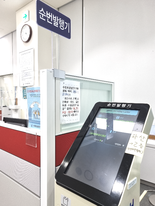 순번번호표 발행기