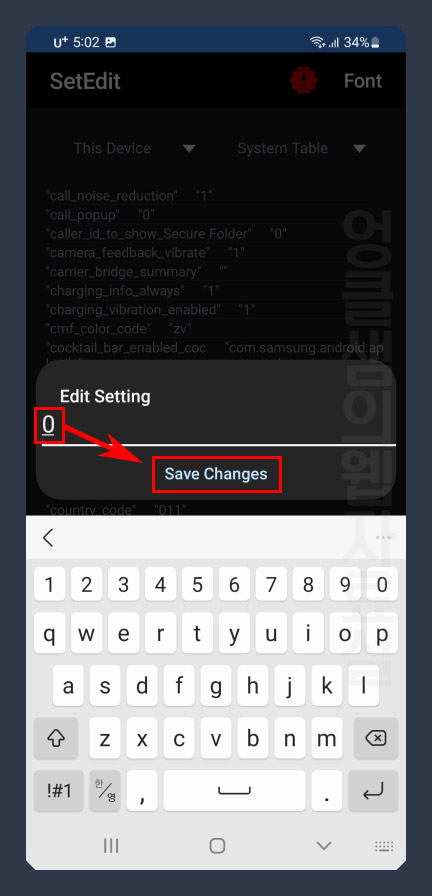갤럭시 카메라 무음 설정