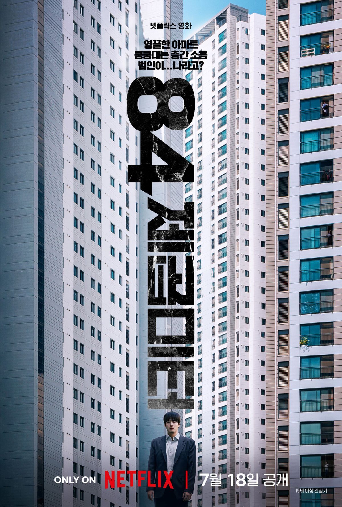 2025년 7월 넷플릭스 첫 방송 드라마 개봉작 신작 공개예정일