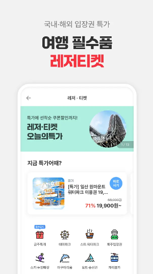 여기어때 앱
